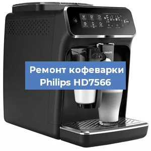 Чистка кофемашины Philips HD7566 от накипи в Краснодаре